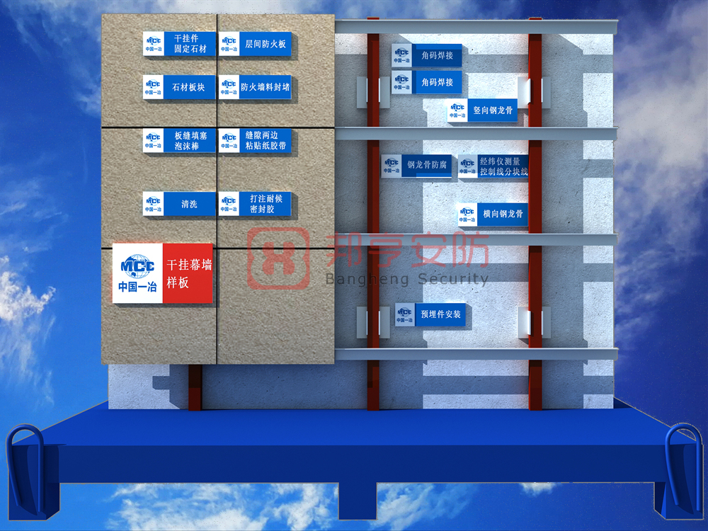 干掛幕墻質(zhì)量樣板展示、工藝質(zhì)量樣板、工法質(zhì)量樣板